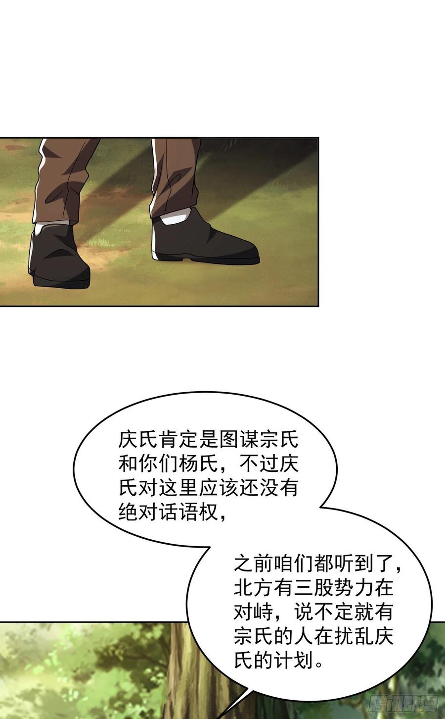 第一序列 第169话 168 你会来帮我吗？ 第5页