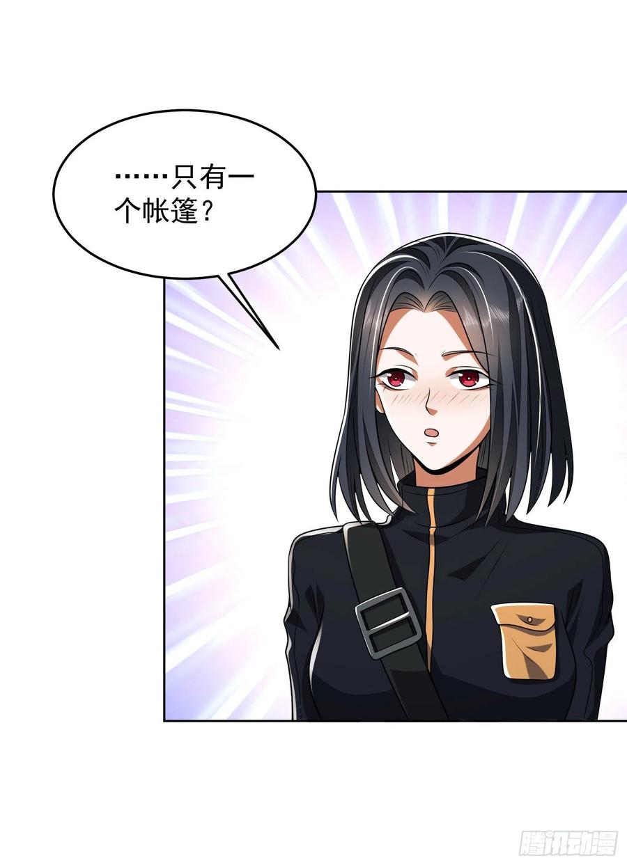 第一序列 第169话 168 你会来帮我吗？ 第41页