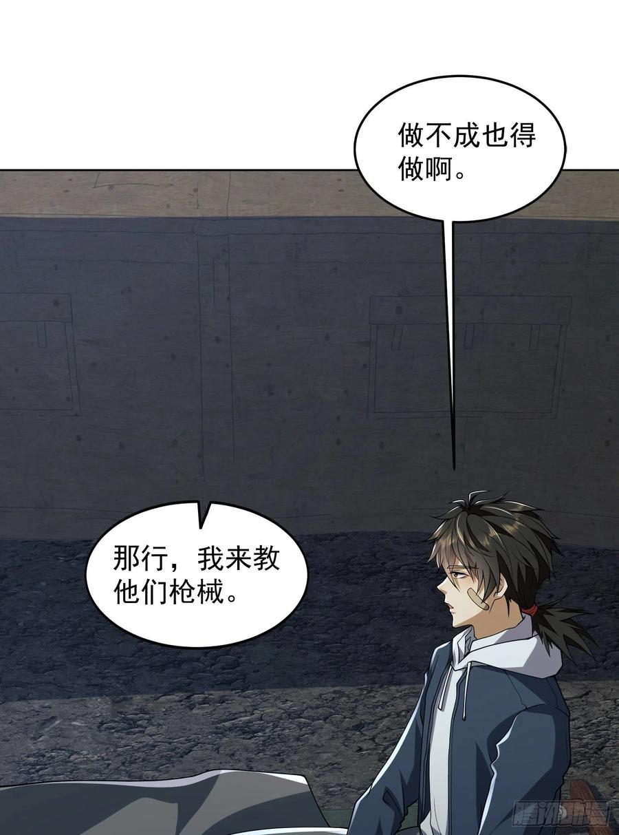 第一序列 第169话 168 你会来帮我吗？ 第53页