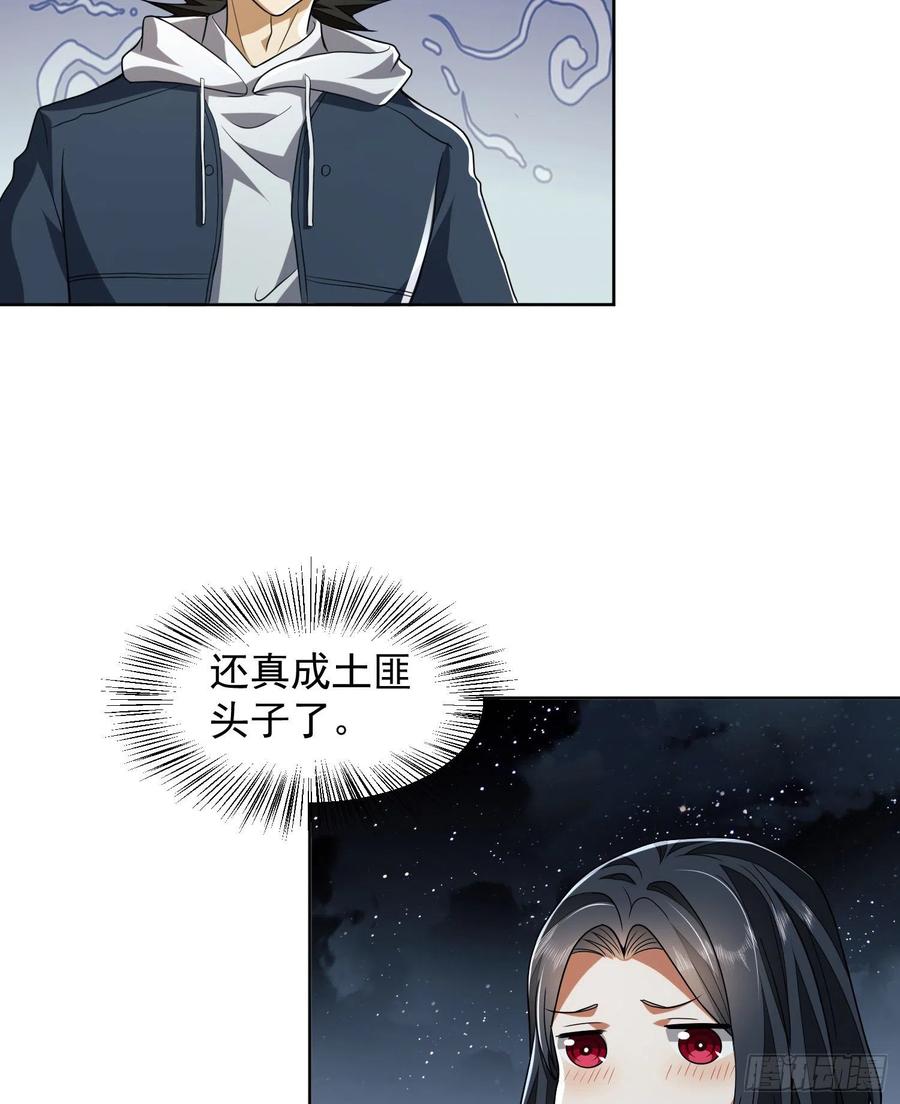第一序列 第169话 168 你会来帮我吗？ 第26页