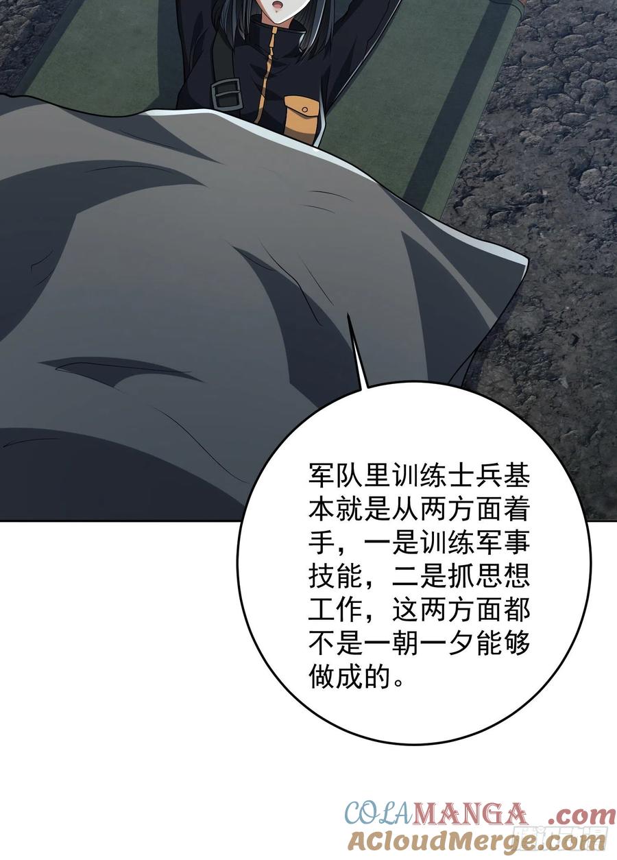 第一序列 第169话 168 你会来帮我吗？ 第52页