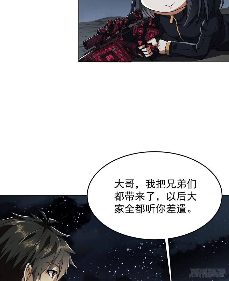 第一序列 第169话 168 你会来帮我吗？ 第27页