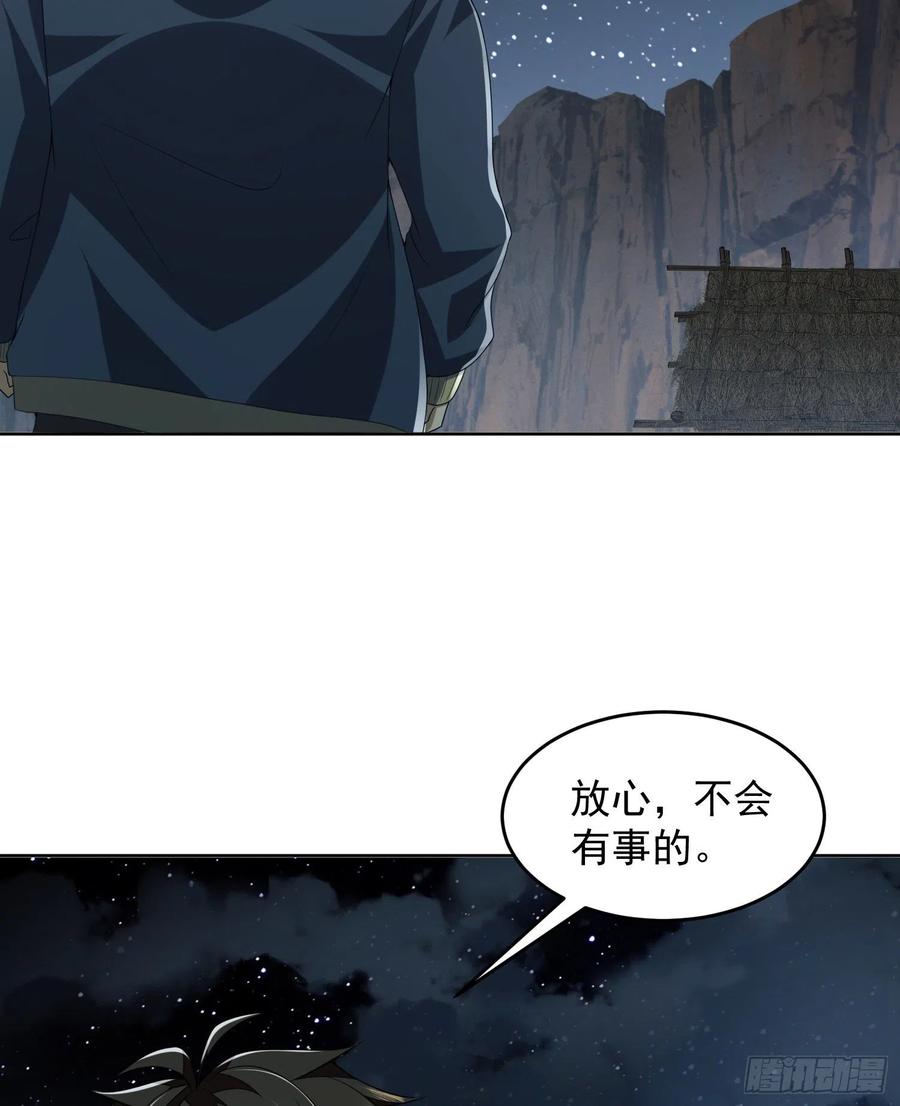 第一序列 第169话 168 你会来帮我吗？ 第21页