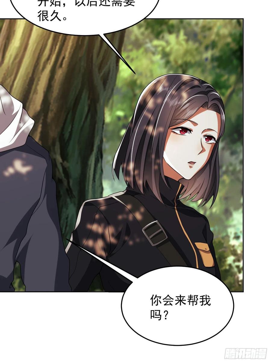 第一序列 第169话 168 你会来帮我吗？ 第12页