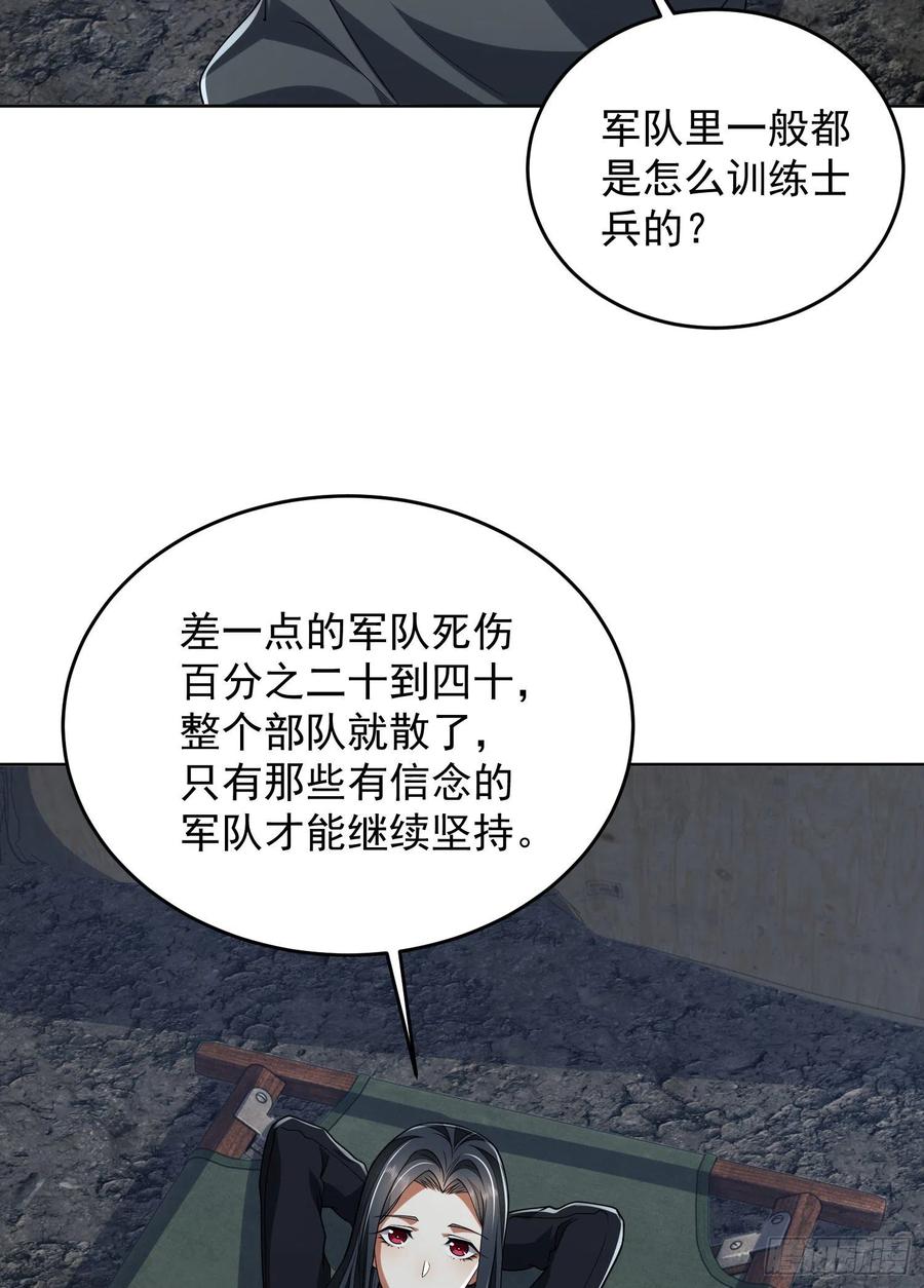 第一序列 第169话 168 你会来帮我吗？ 第51页