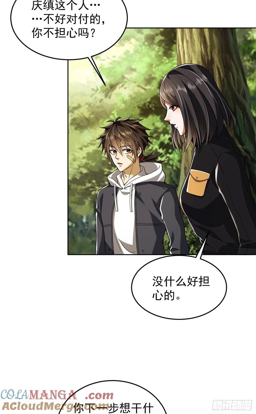 第一序列 第169话 168 你会来帮我吗？ 第7页