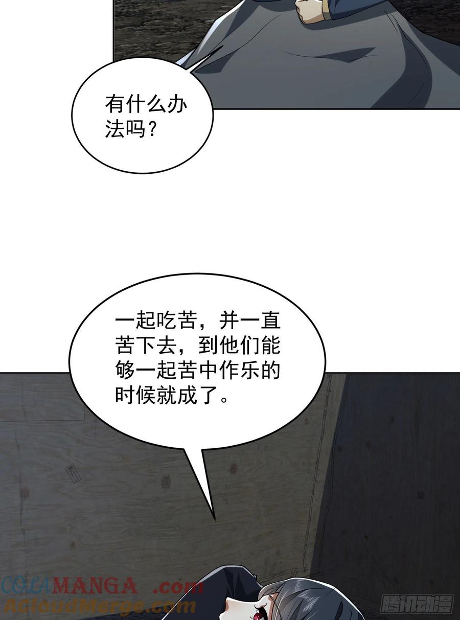 第一序列 第169话 168 你会来帮我吗？ 第55页