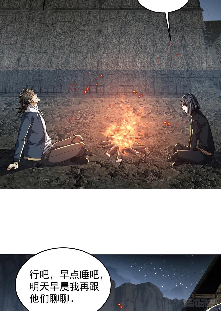 第一序列 第169话 168 你会来帮我吗？ 第38页