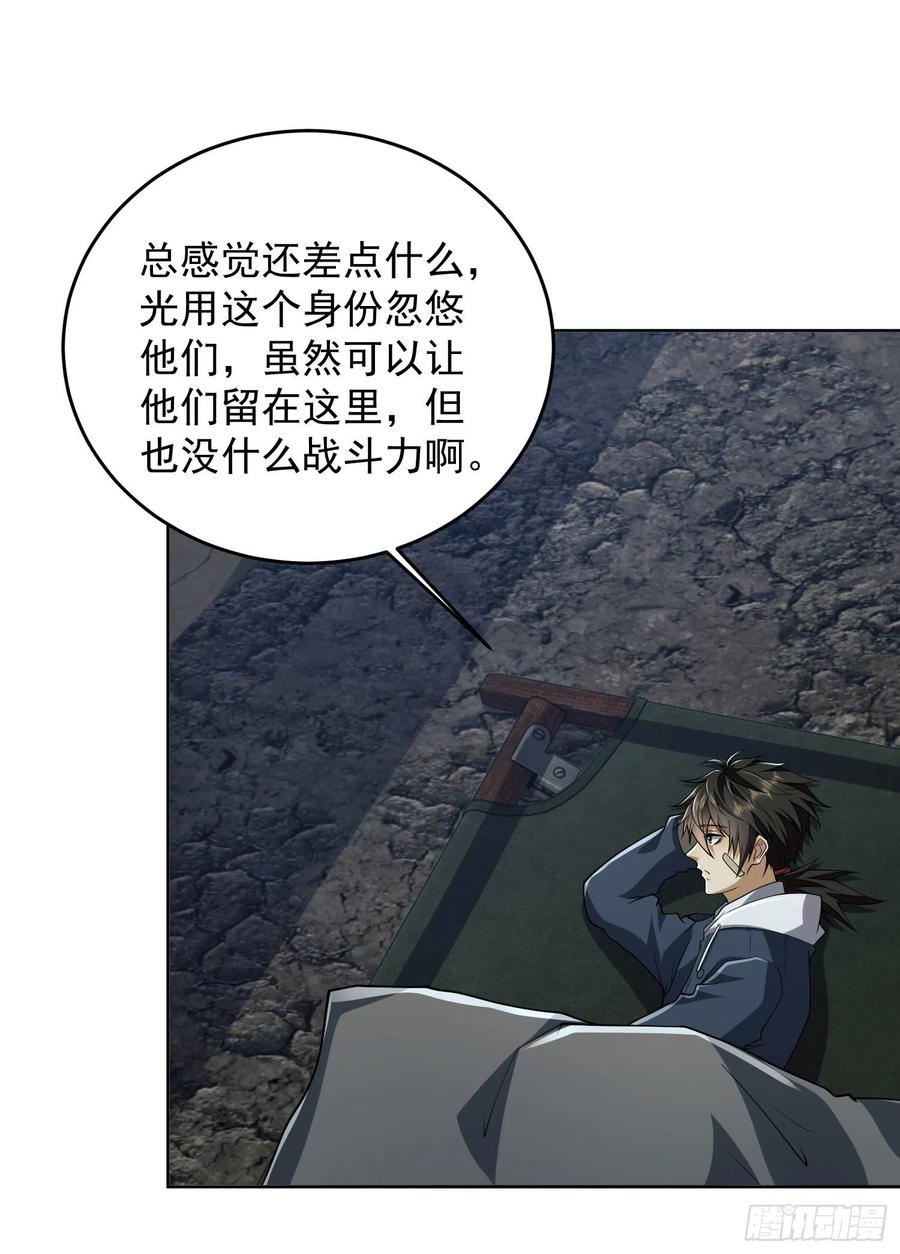 第一序列 第169话 168 你会来帮我吗？ 第48页