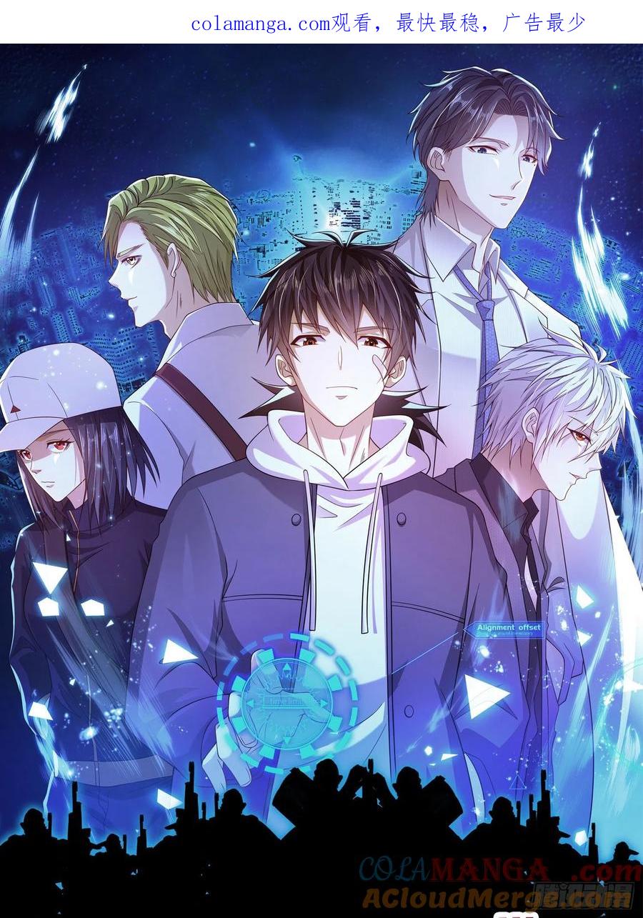 第一序列 第169话 168 你会来帮我吗？ 第1页
