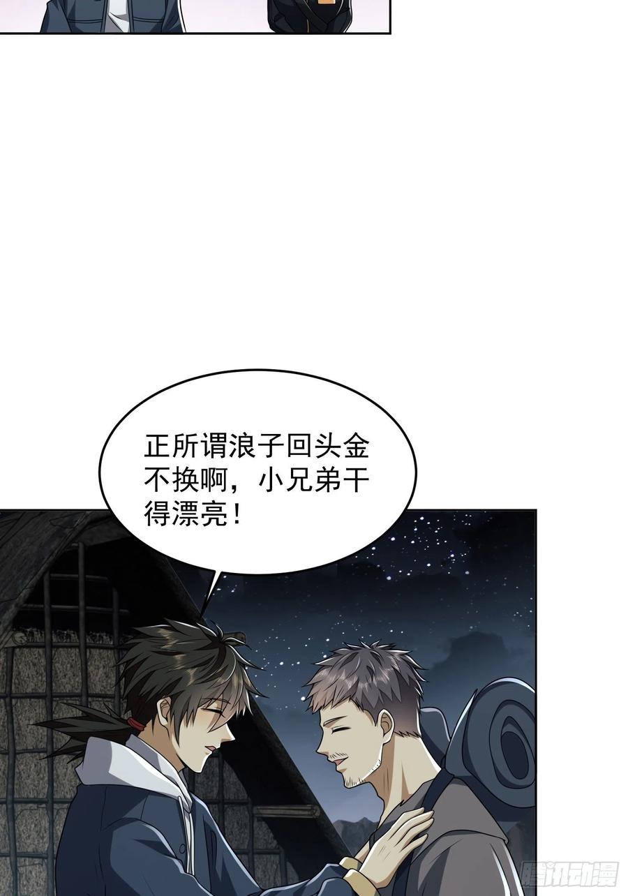 第一序列 第169话 168 你会来帮我吗？ 第32页