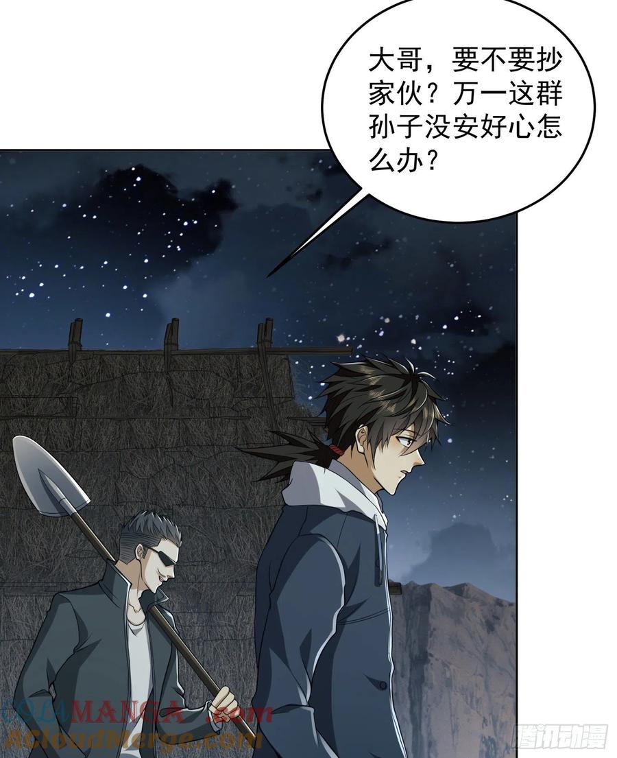 第一序列 第169话 168 你会来帮我吗？ 第19页