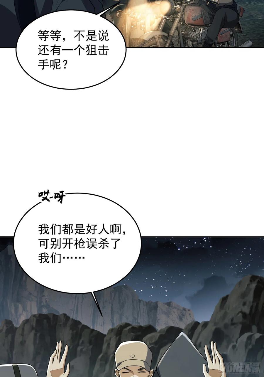 第一序列 第169话 168 你会来帮我吗？ 第30页
