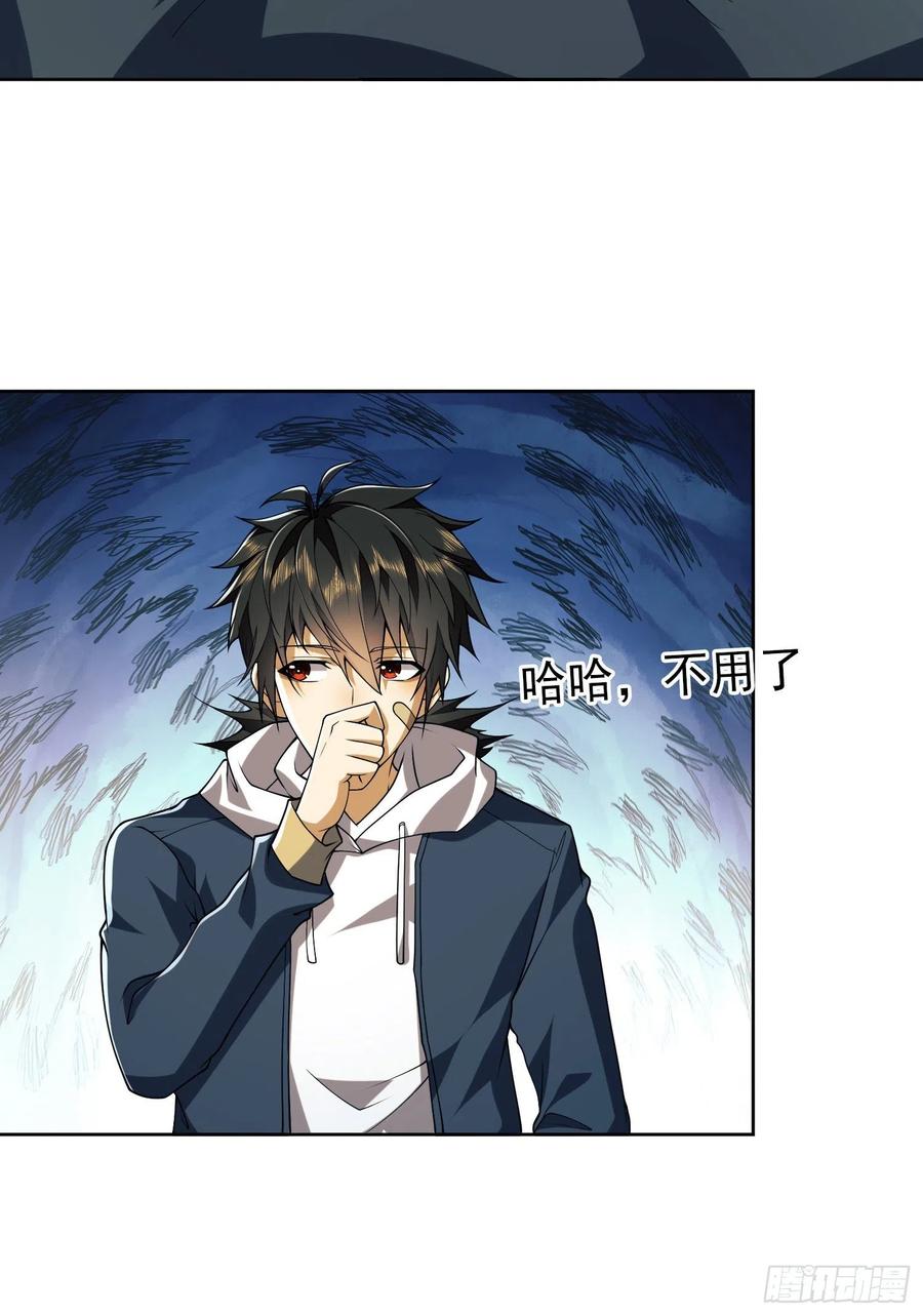 第一序列 第169话 168 你会来帮我吗？ 第60页