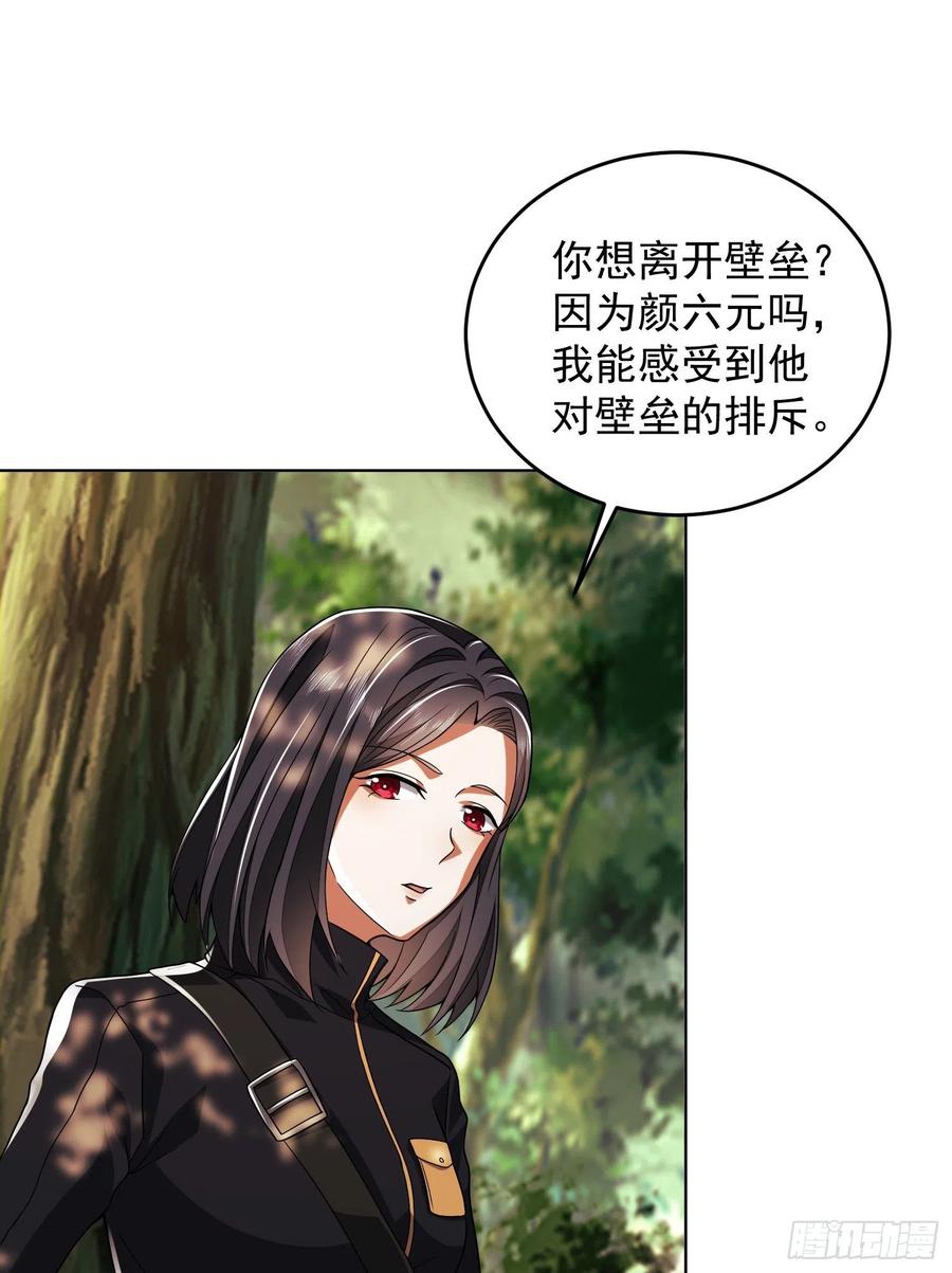 第一序列 第169话 168 你会来帮我吗？ 第9页
