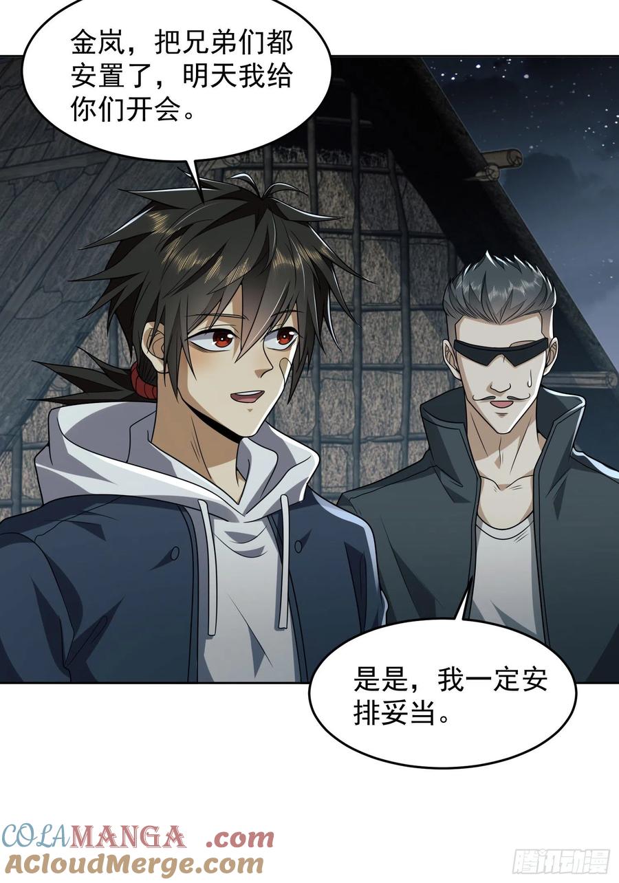 第一序列 第169话 168 你会来帮我吗？ 第34页