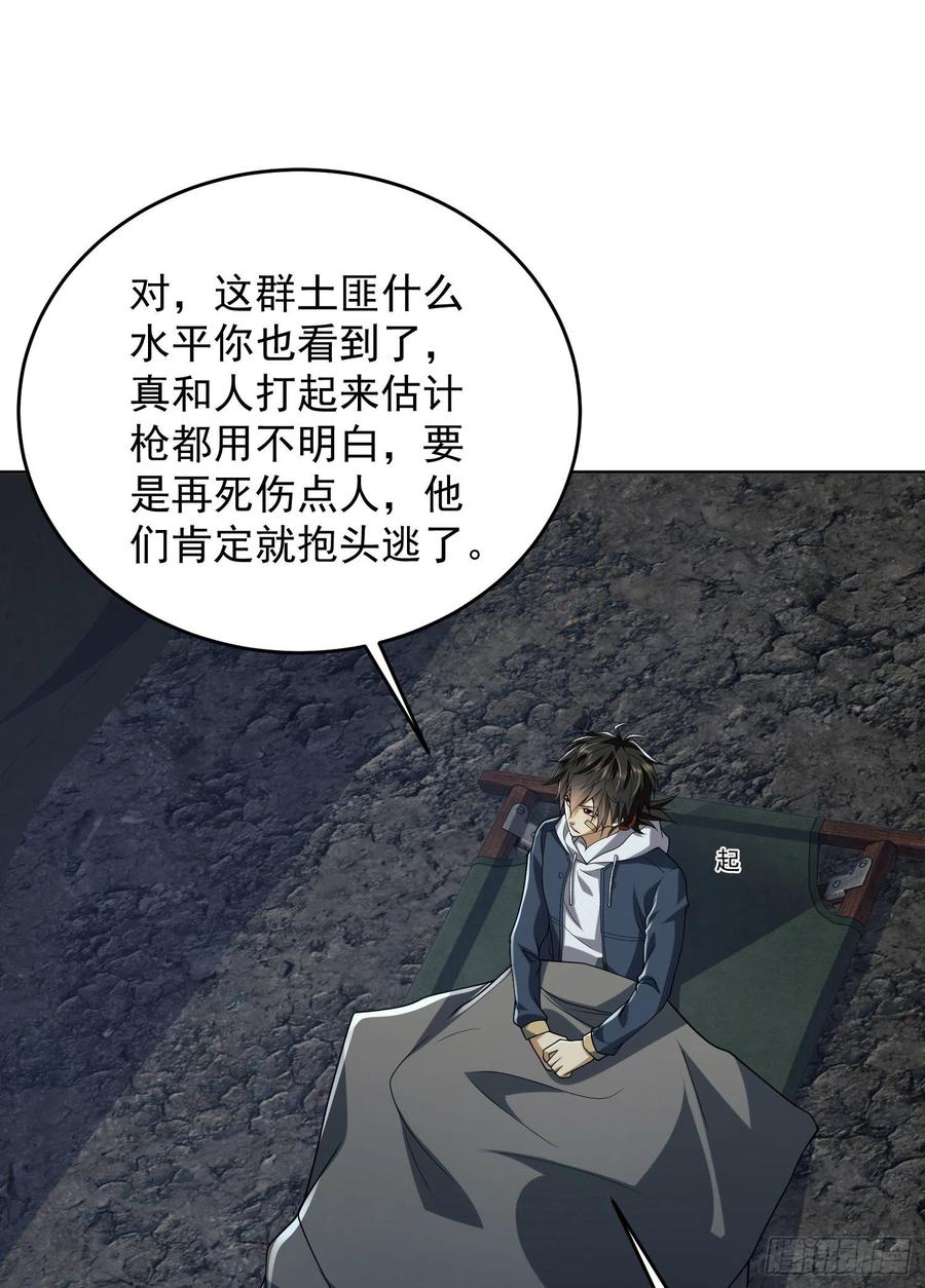 第一序列 第169话 168 你会来帮我吗？ 第50页