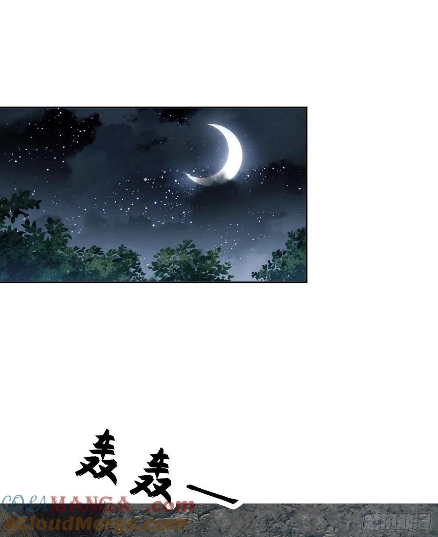 第一序列 第169话 168 你会来帮我吗？ 第16页