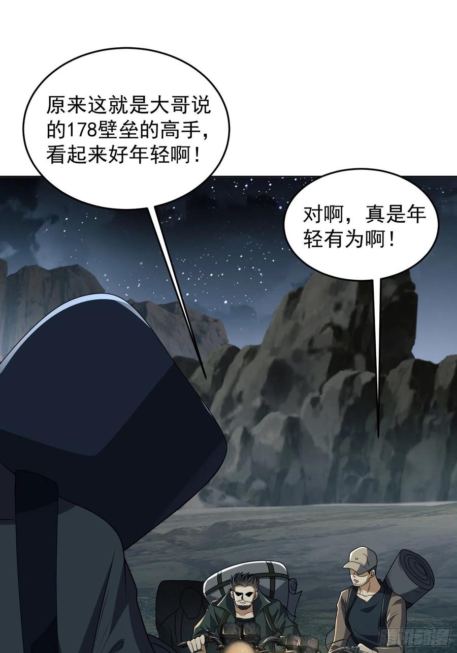 第一序列 第169话 168 你会来帮我吗？ 第29页