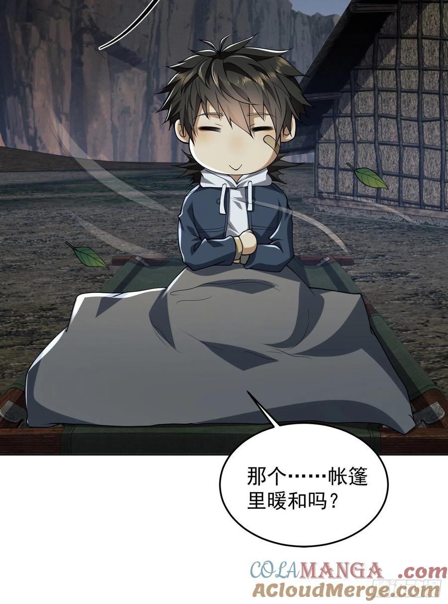 第一序列 第169话 168 你会来帮我吗？ 第58页