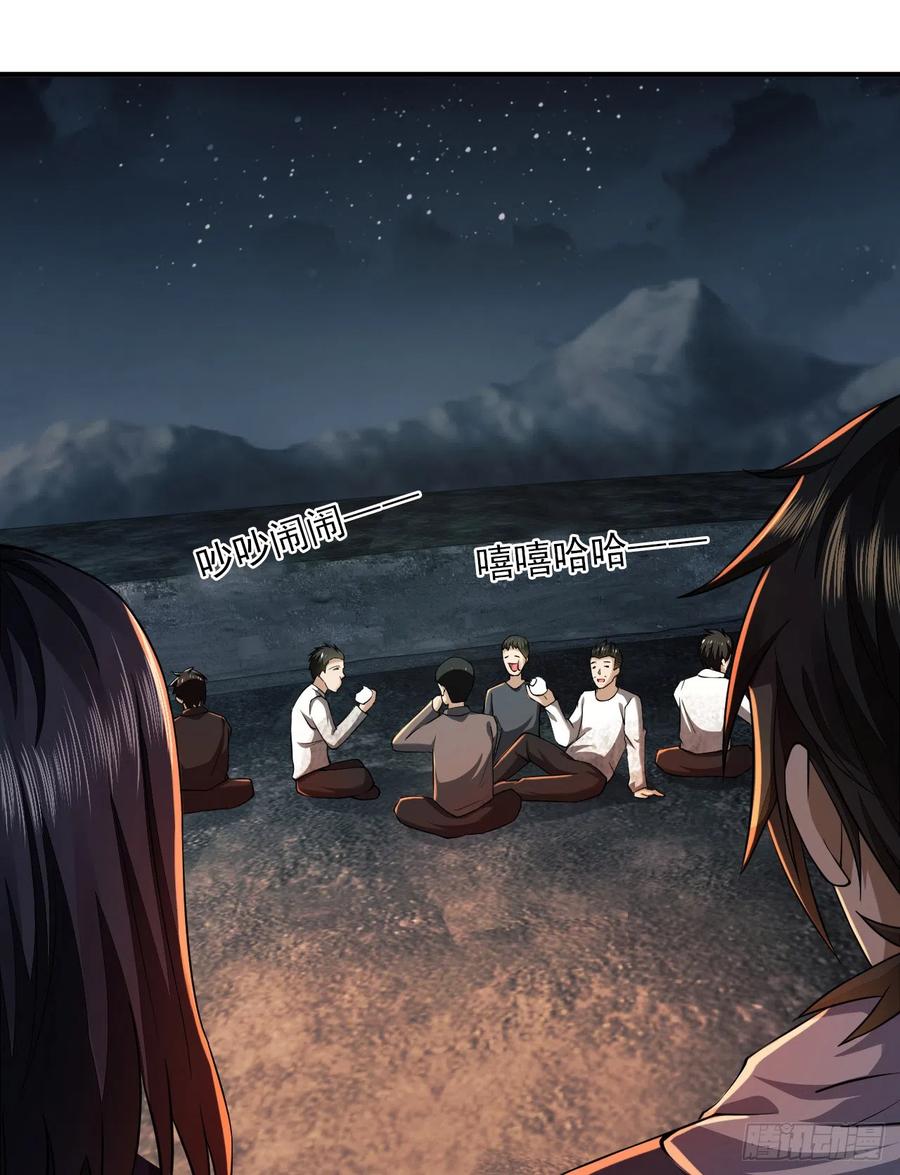 第一序列 第170话 169 我想建造一个家园 第68页