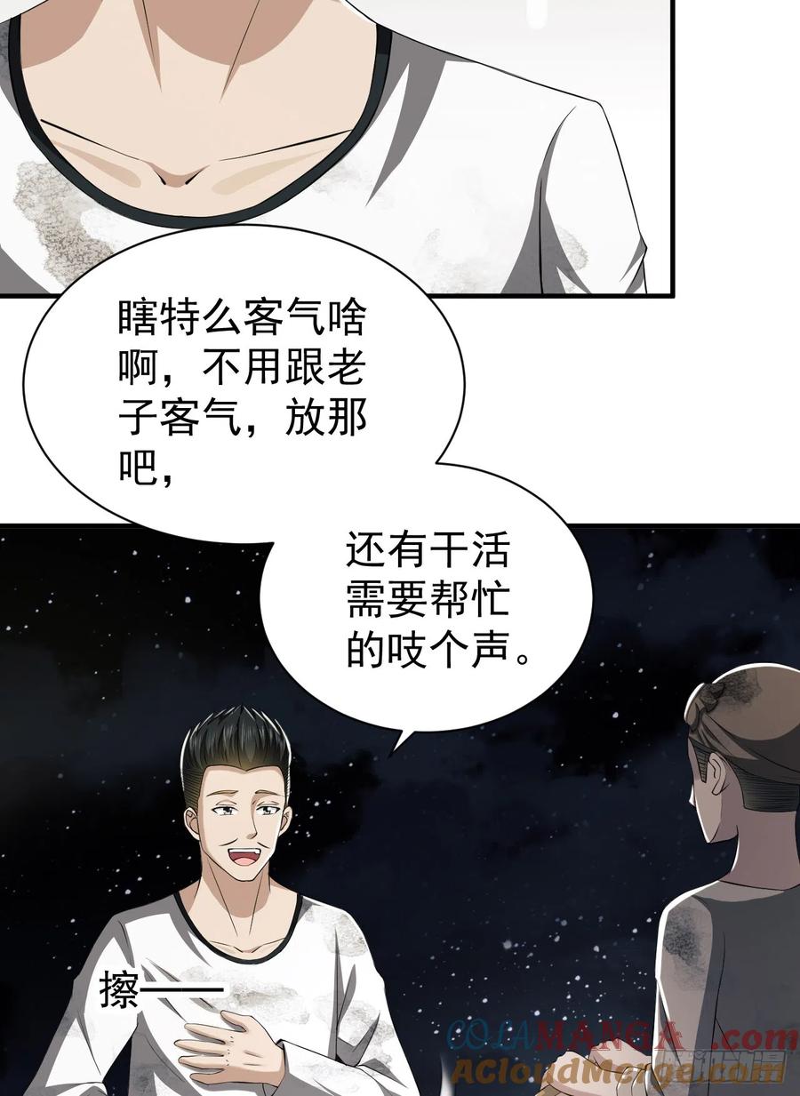 第一序列 第170话 169 我想建造一个家园 第58页