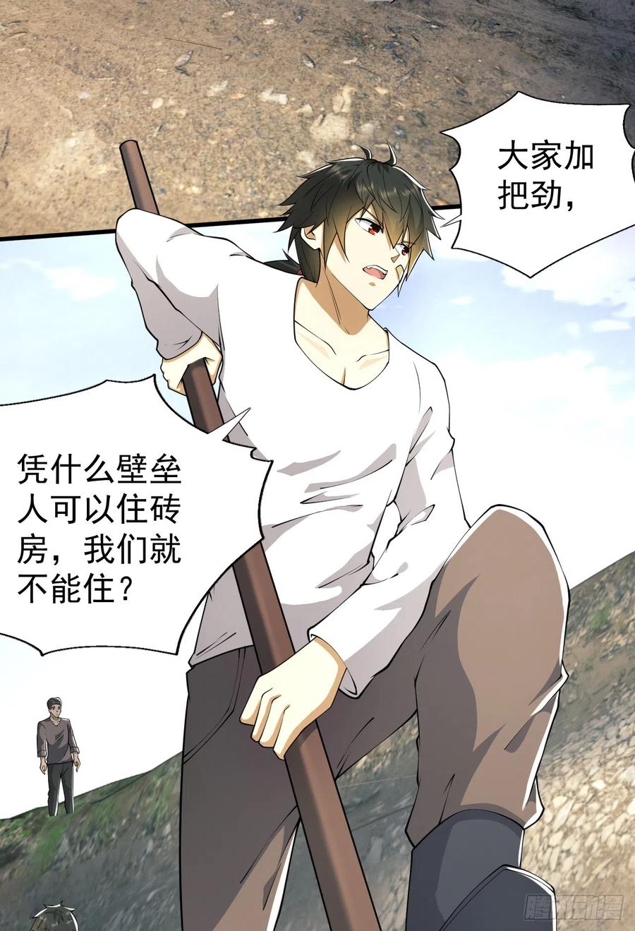 第一序列 第170话 169 我想建造一个家园 第41页