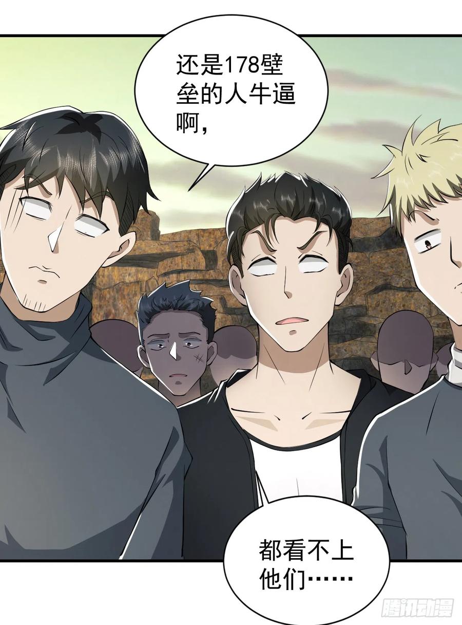 第一序列 第170话 169 我想建造一个家园 第32页