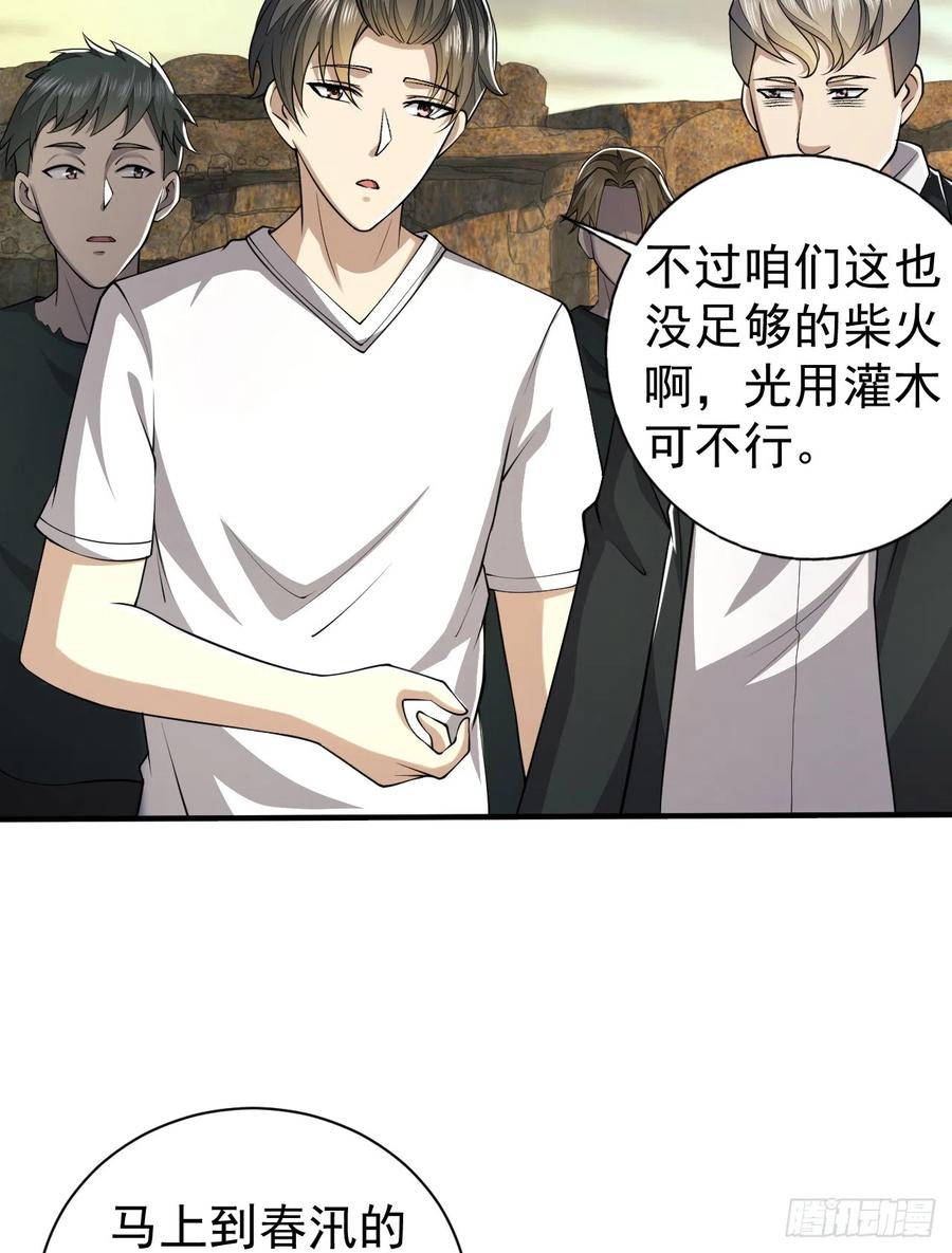第一序列 第170话 169 我想建造一个家园 第21页