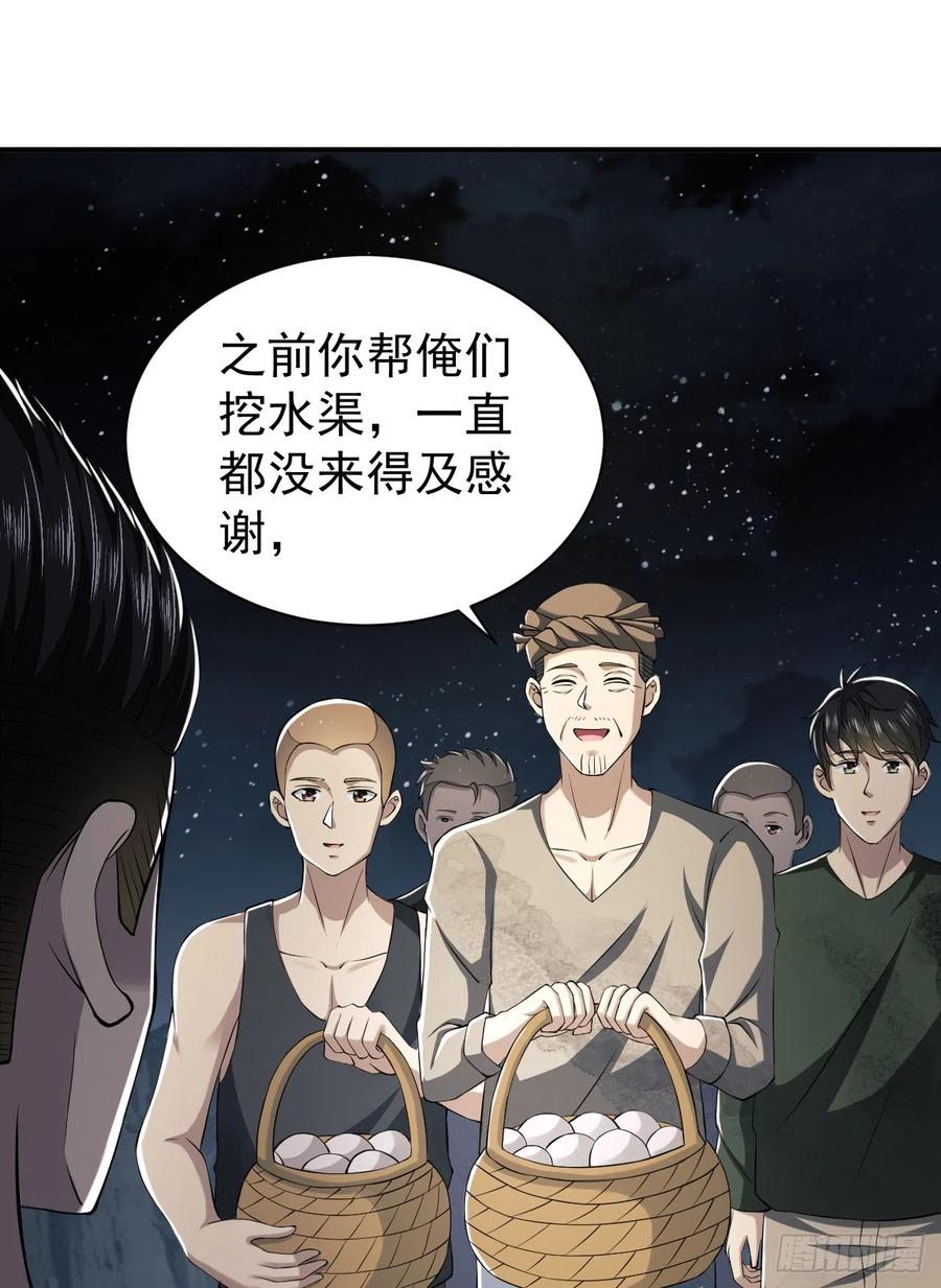 第一序列 第170话 169 我想建造一个家园 第56页