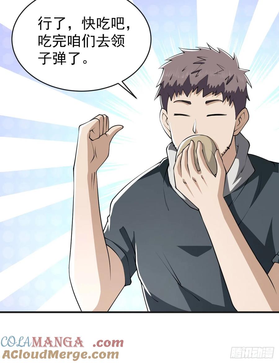 第一序列 第170话 169 我想建造一个家园 第67页