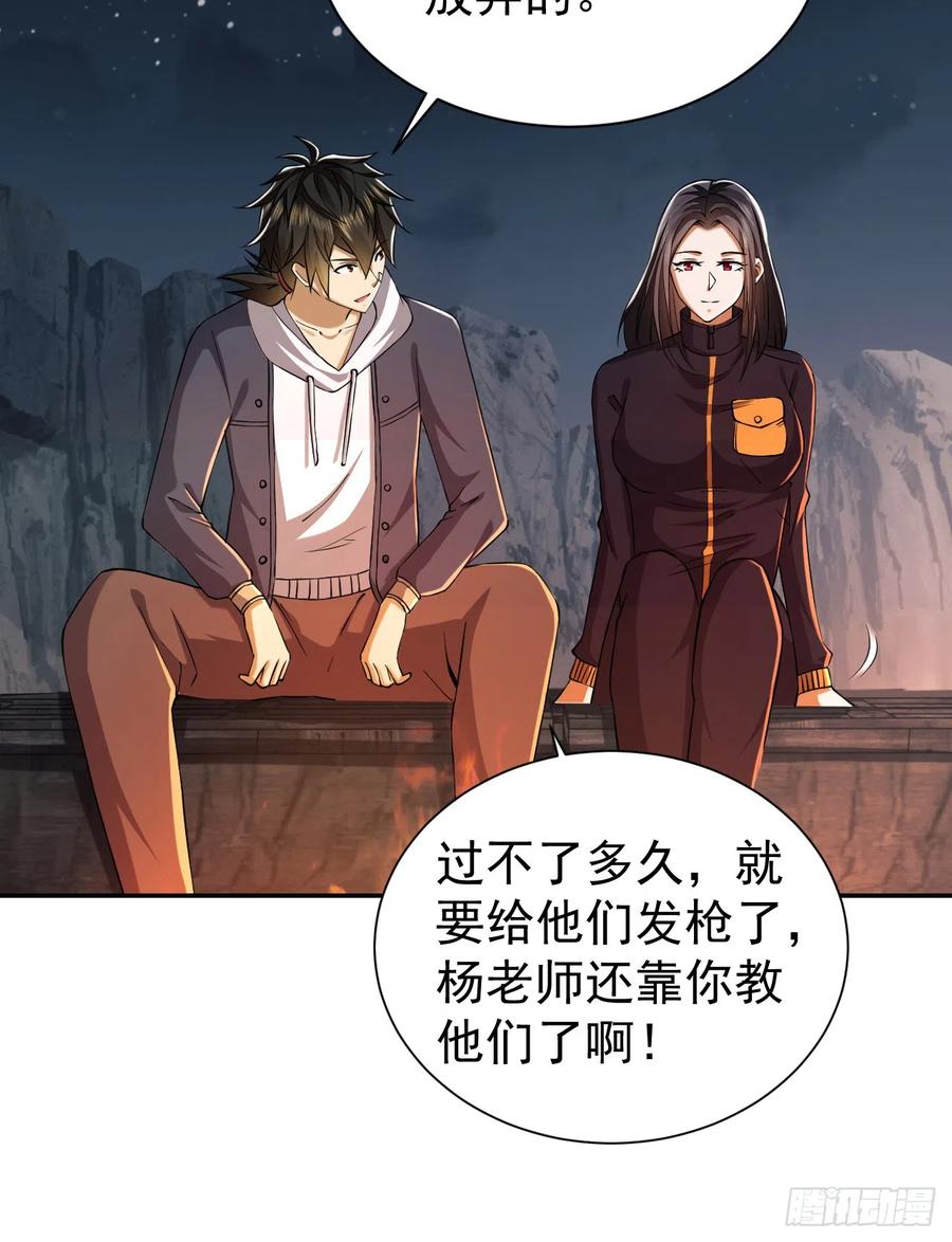 第一序列 第170话 169 我想建造一个家园 第71页