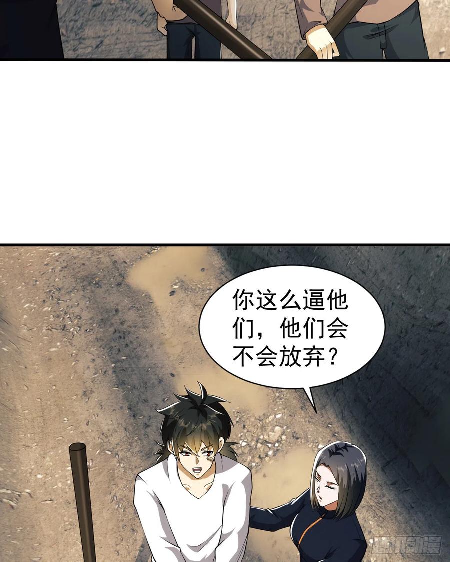 第一序列 第170话 169 我想建造一个家园 第44页