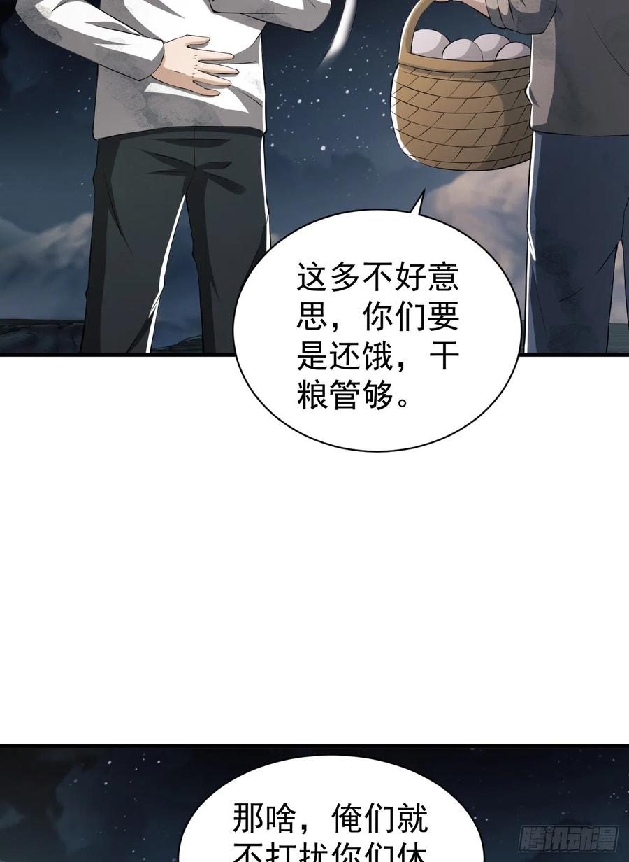 第一序列 第170话 169 我想建造一个家园 第59页