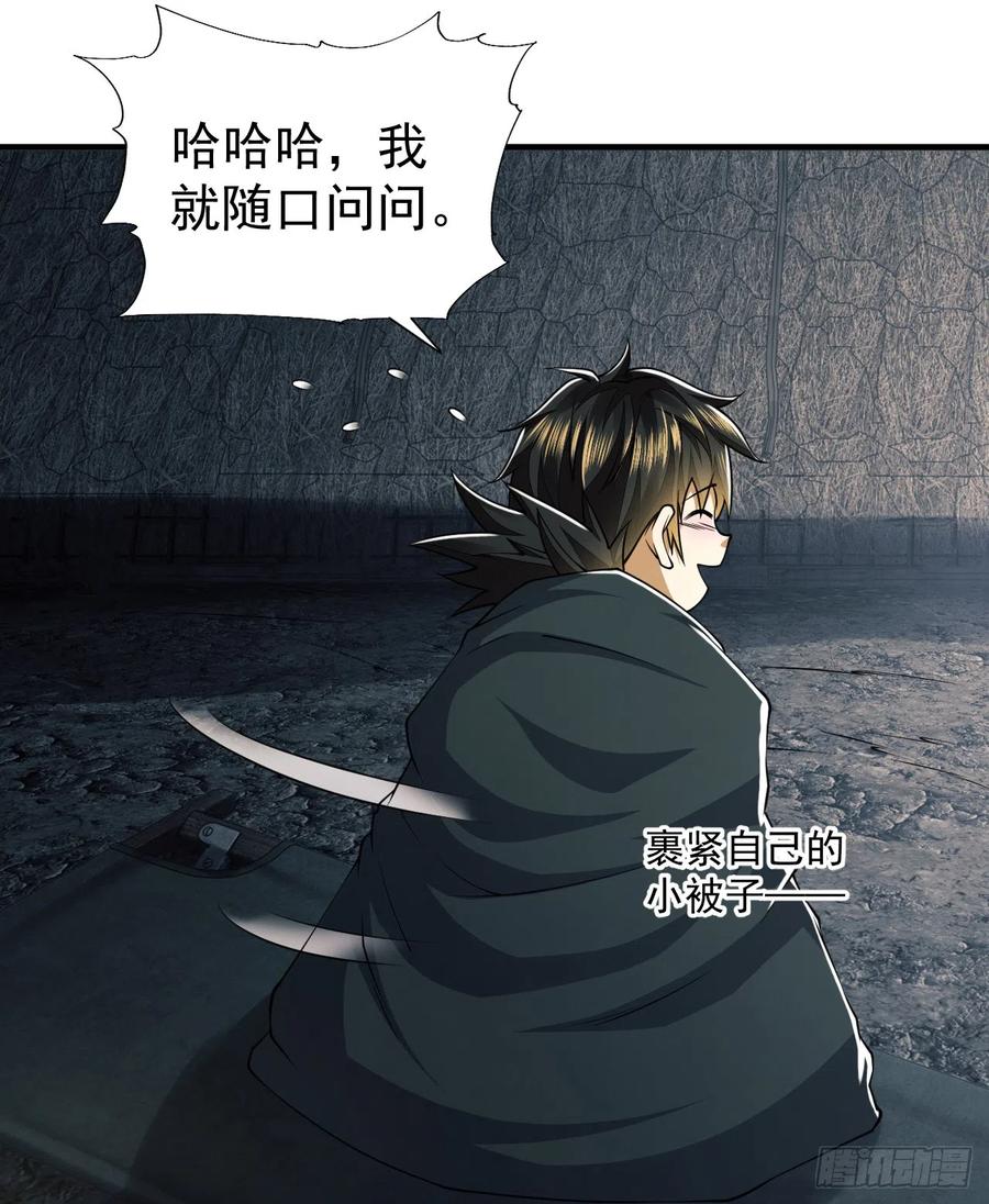 第一序列 第170话 169 我想建造一个家园 第5页