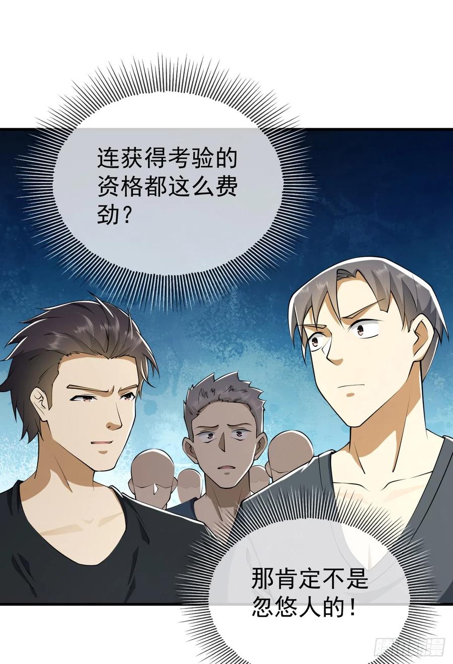 第一序列 第170话 169 我想建造一个家园 第36页