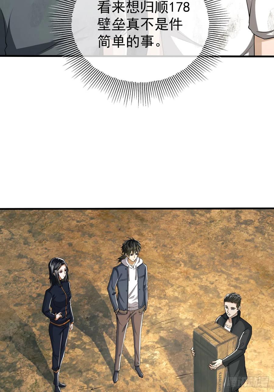 第一序列 第170话 169 我想建造一个家园 第26页