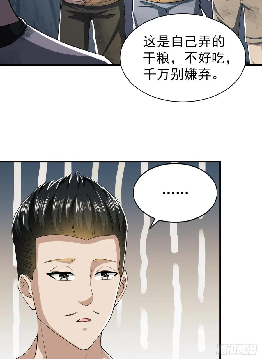 第一序列 第170话 169 我想建造一个家园 第57页