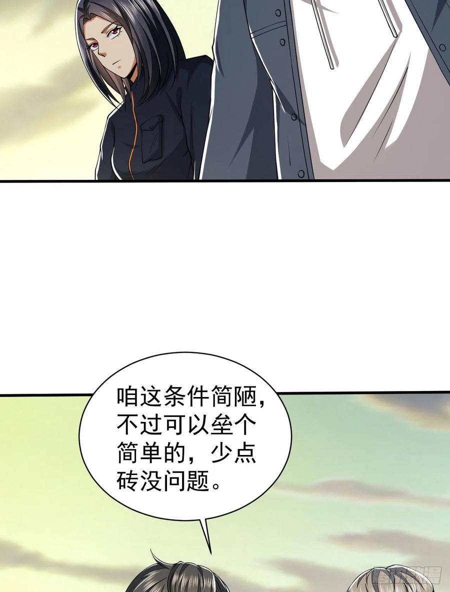 第一序列 第170话 169 我想建造一个家园 第20页