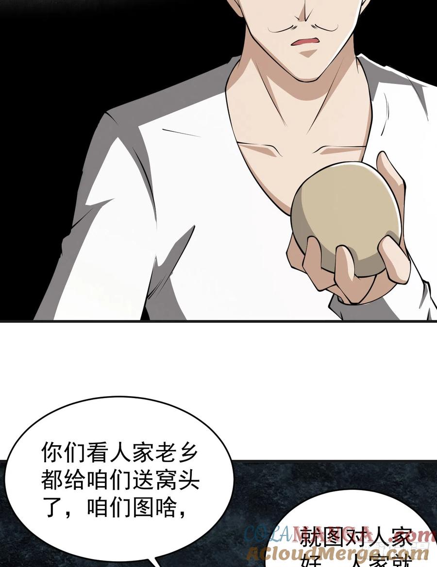 第一序列 第170话 169 我想建造一个家园 第64页