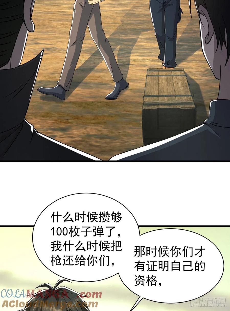 第一序列 第170话 169 我想建造一个家园 第34页