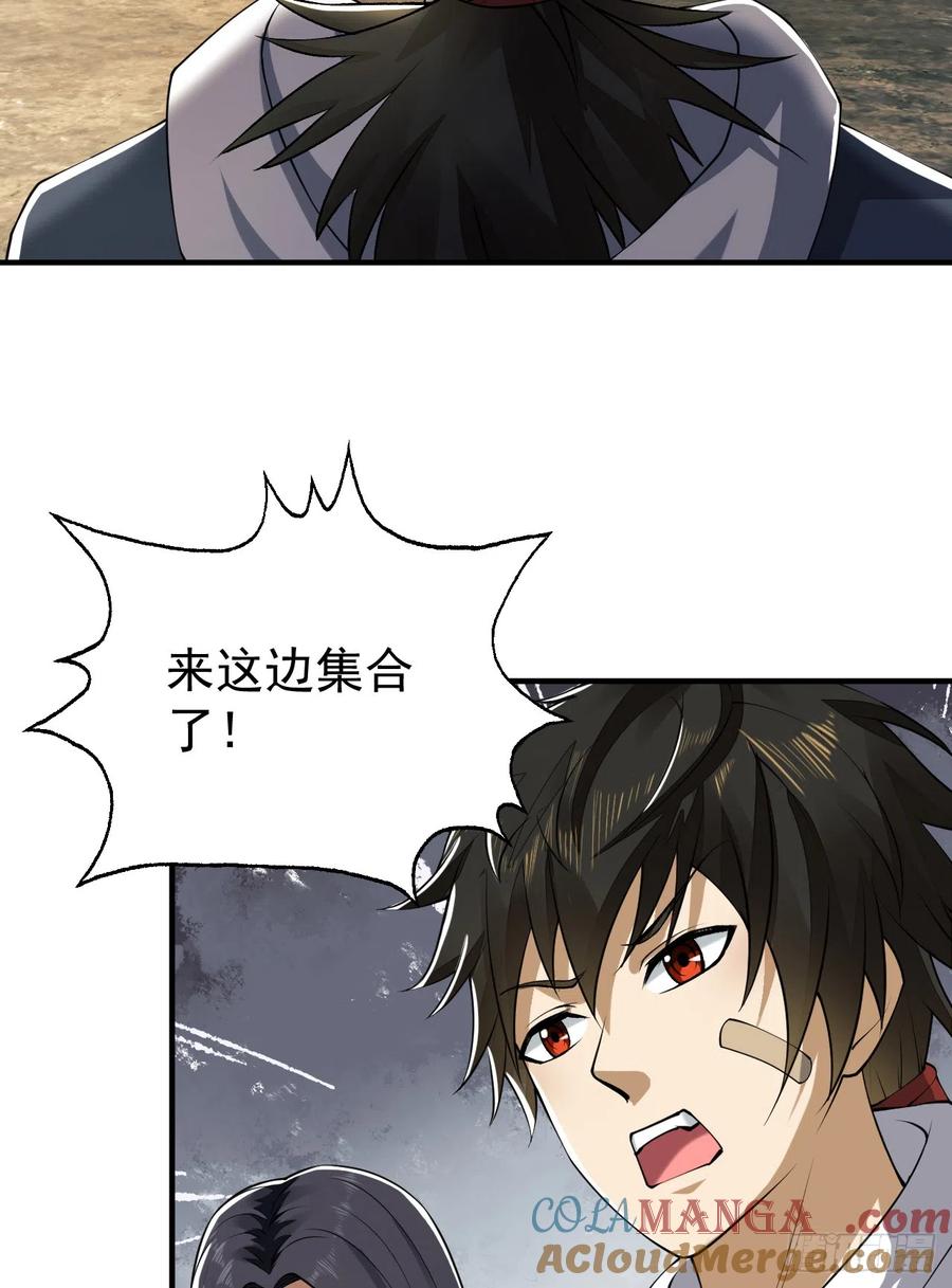 第一序列 第170话 169 我想建造一个家园 第13页