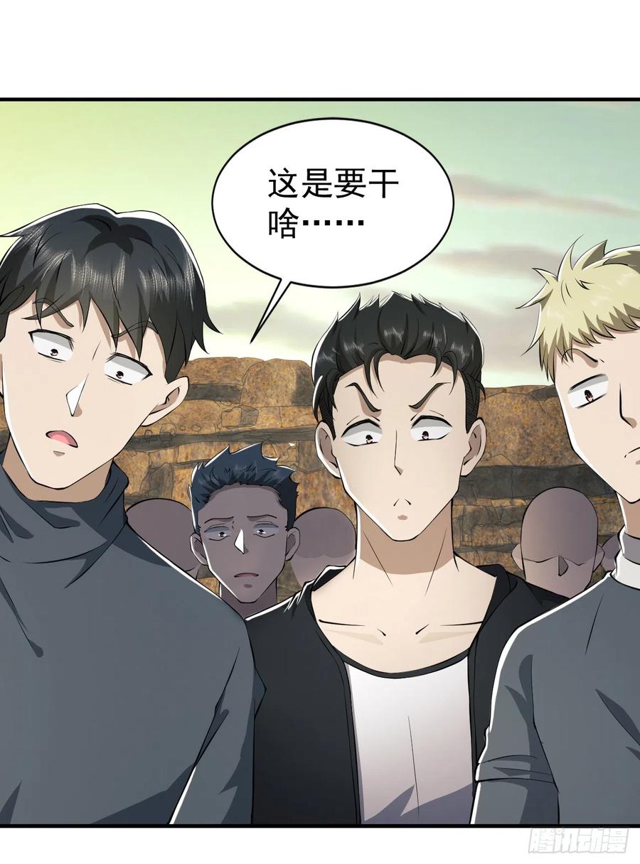 第一序列 第170话 169 我想建造一个家园 第29页