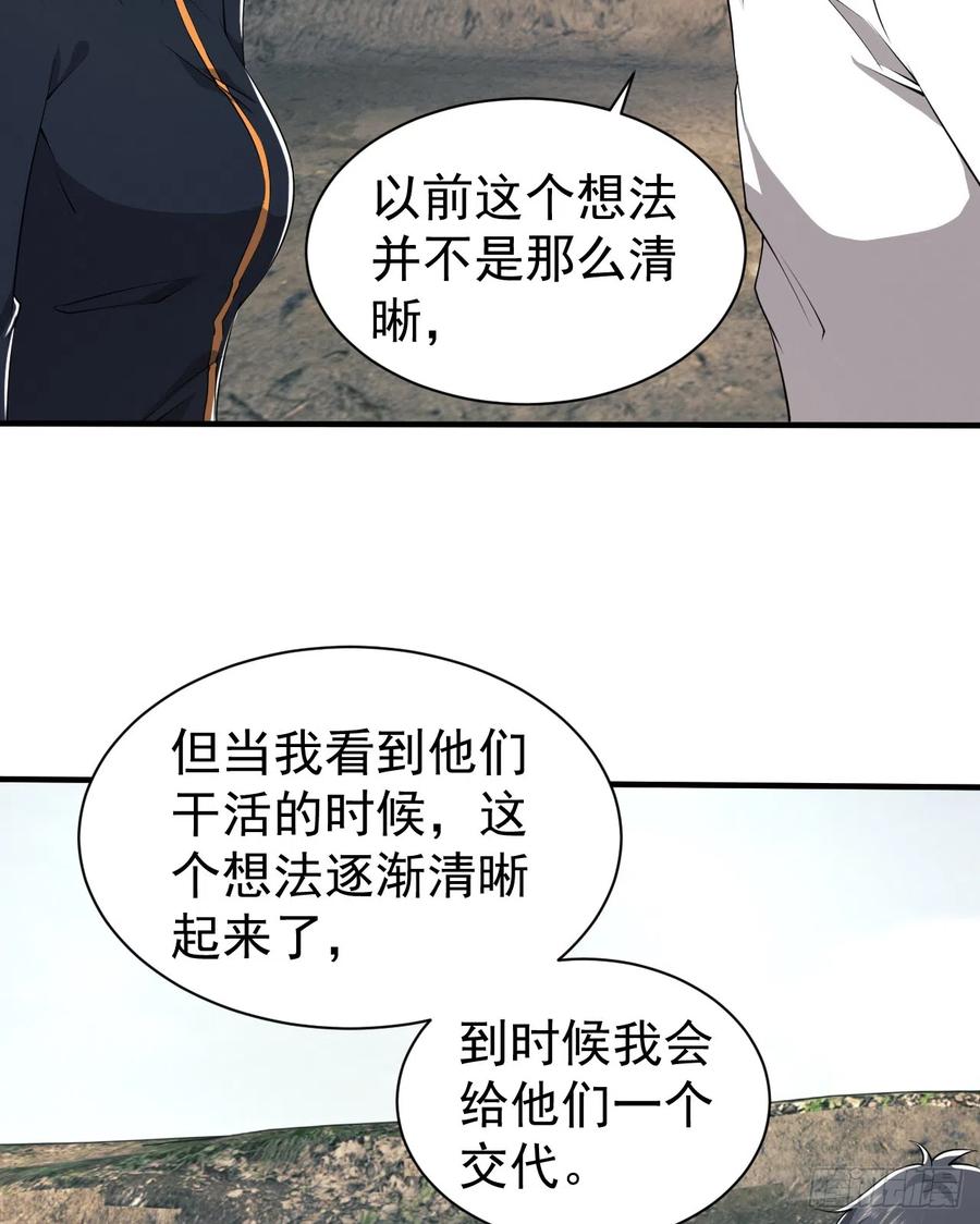 第一序列 第170话 169 我想建造一个家园 第48页