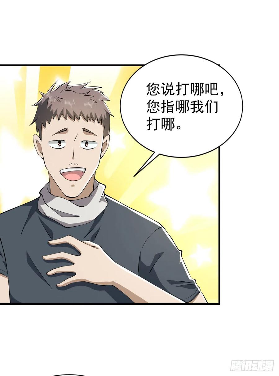 第一序列 第170话 169 我想建造一个家园 第30页