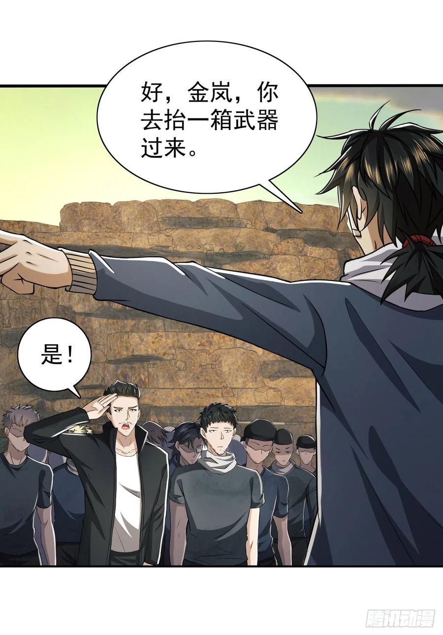 第一序列 第170话 169 我想建造一个家园 第23页
