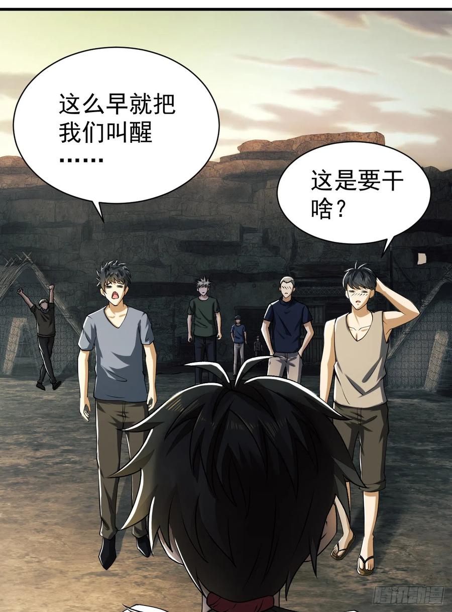 第一序列 第170话 169 我想建造一个家园 第12页