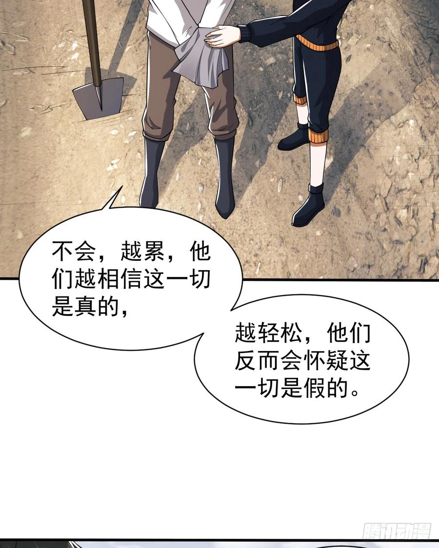 第一序列 第170话 169 我想建造一个家园 第45页