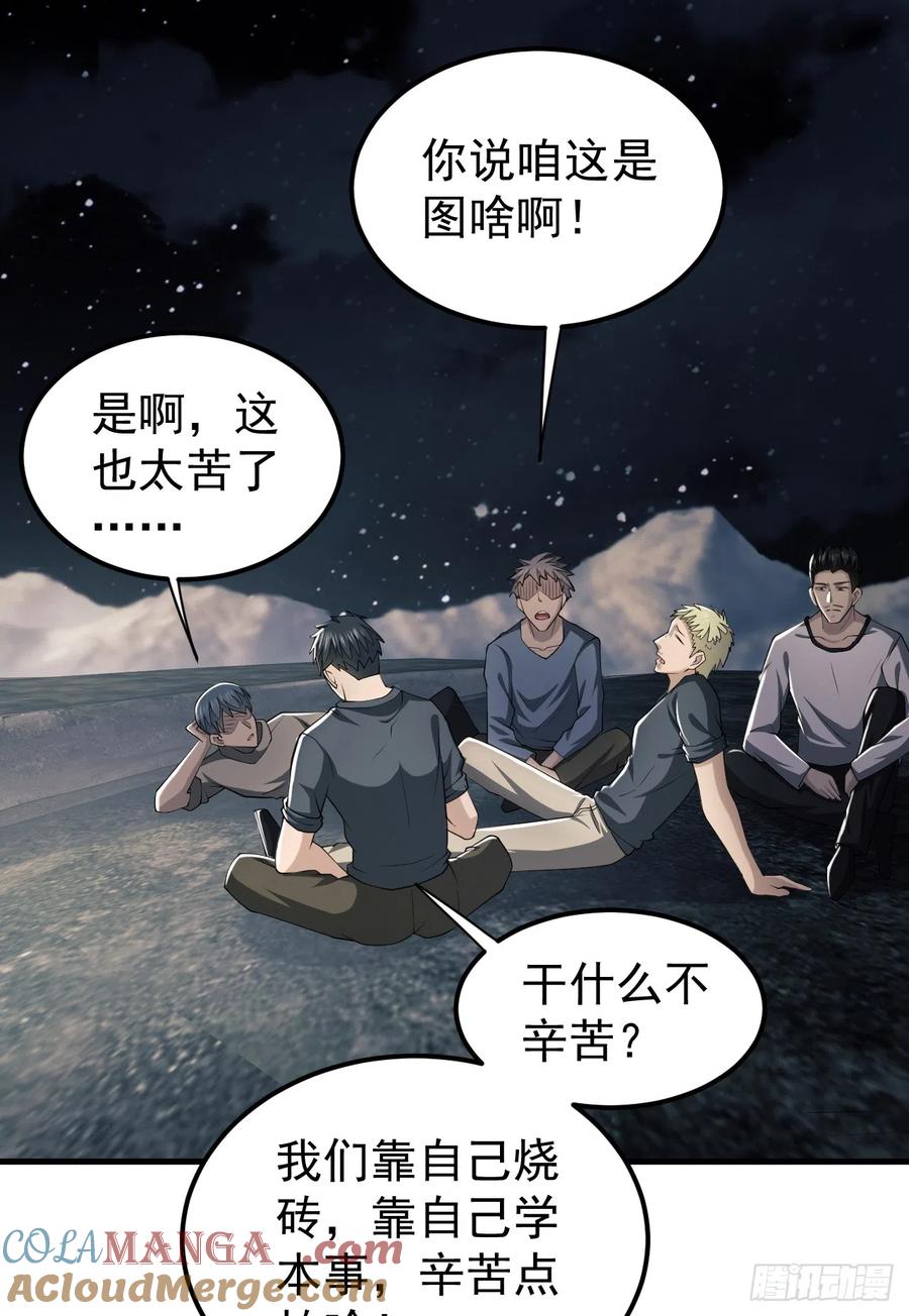 第一序列 第170话 169 我想建造一个家园 第52页