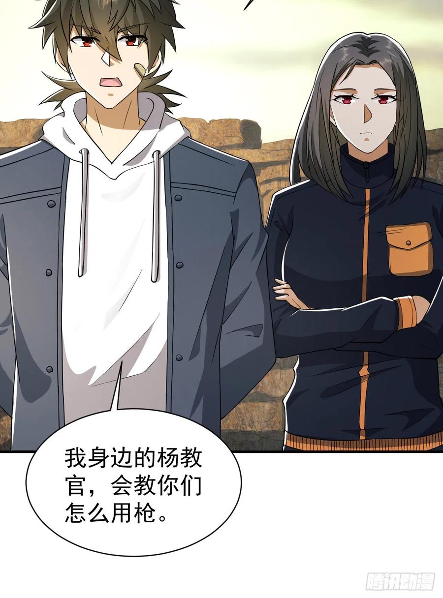 第一序列 第170话 169 我想建造一个家园 第35页